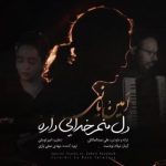 Dele Manam Khodayi Dare