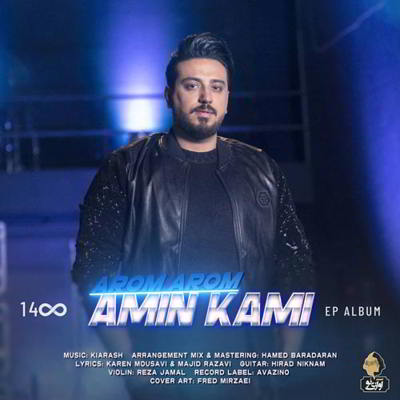 دانلود آهنگ امین کامی آروم آروم