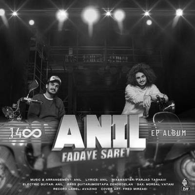 دانلود آهنگ آنیل فدای سرت