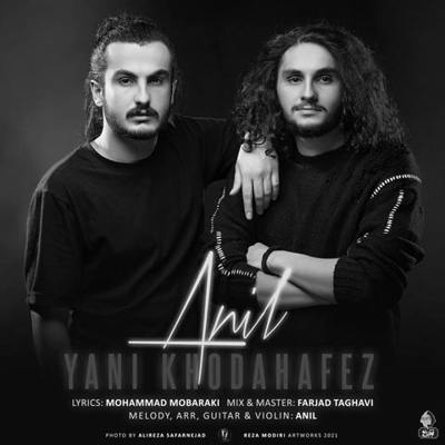 دانلود آهنگ آنیل یعنی خداحافظ