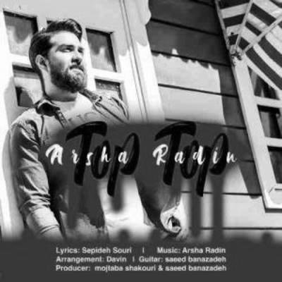 دانلود آهنگ آرشا رادین تاپ تاپ