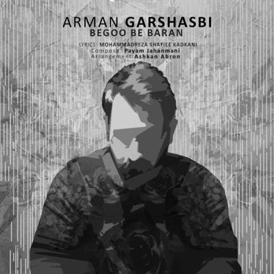 دانلود آهنگ آرمان گرشاسبی بگو به باران