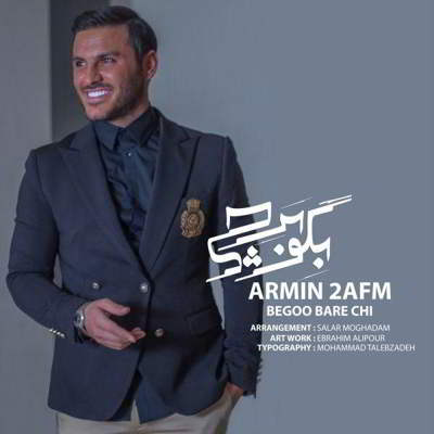 دانلود آهنگ آرمین 2afm بگو برا چی بالاترین کیفیت ممکن