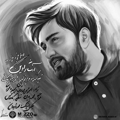 دانلود آهنگ آرشا رادین حالم خوبه خوبه