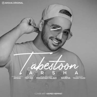 دانلود آهنگ آرشا تابستون