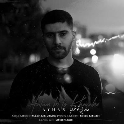 دانلود آهنگ آیهان حالم بی تو خرابه