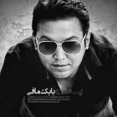 دانلود آهنگ بابک مافی یادگاری