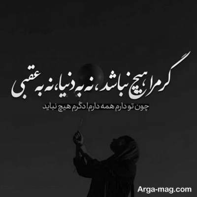 آهنگ اگر مجنون اگر لیلا غریبم در بیابان ها کجایی