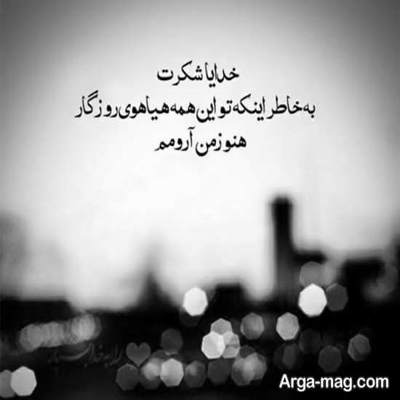 آهنگ رویای منی خواب منی در دل بیداری من