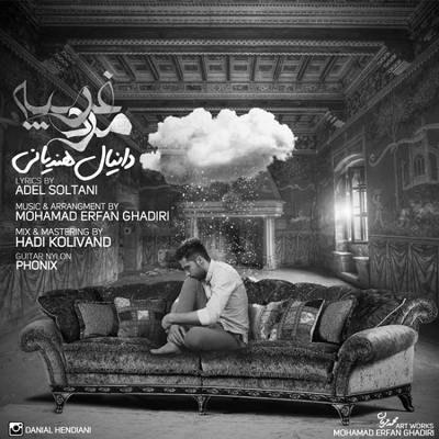 دانلود آهنگ دانیال هندیانی مرد غریبه