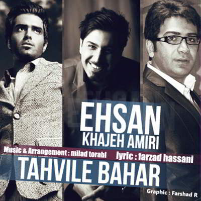 دانلود آهنگ احسان خواجه امیری تحویل بهار بالاترین کیفیت ممکن