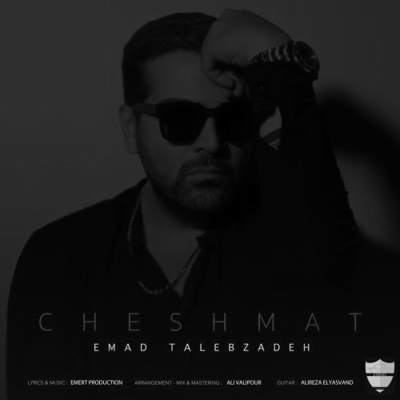 دانلود آهنگ عماد طالب زاده چشمات