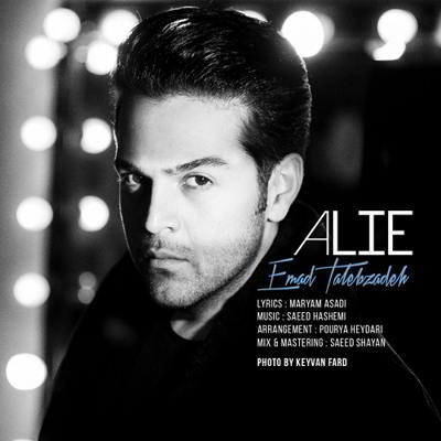 دانلود آهنگ عماد طالب زاده یه دروغ