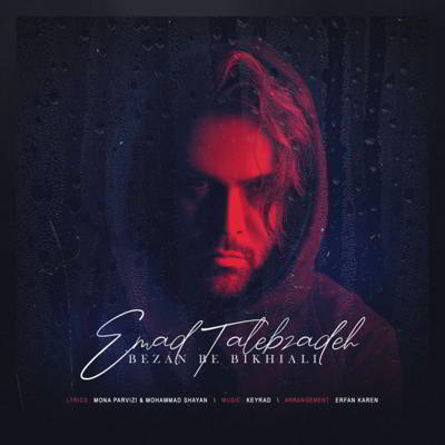 دانلود آهنگ عماد طالب زاده بزن به بیخیالی