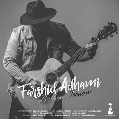 دانلود آهنگ فرشید ادهمی بلای جونم