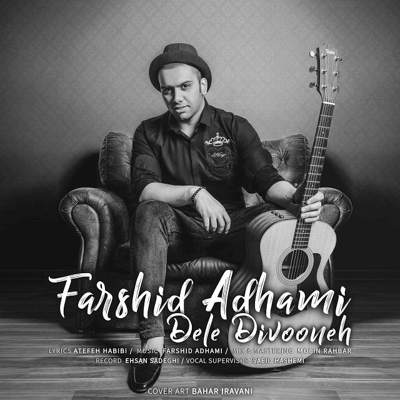 دانلود آهنگ فرشید ادهمی دل دیوونه