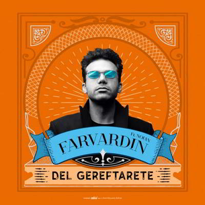 دانلود آهنگ فروردین دل گرفتارته