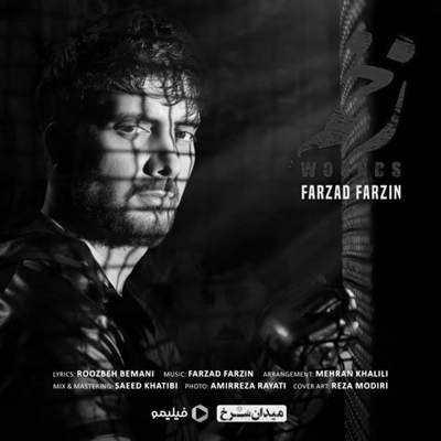 دانلود آهنگ فرزاد فرزین زخم
