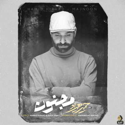 دانلود آهنگ حمید هیراد مجنون بالاترین کیفیت ممکن
