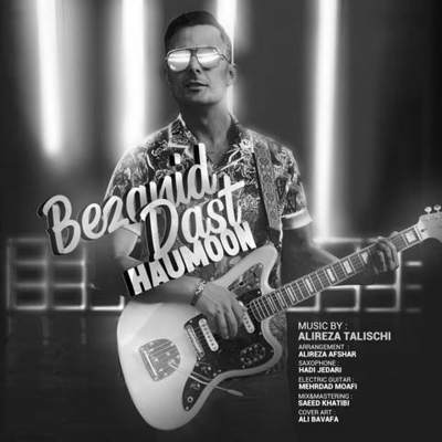 دانلود آهنگ هامون بزنید دست