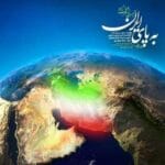 Be Paye Iran