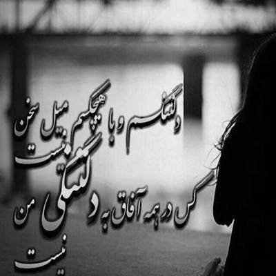 آهنگ قربون زخم تو صدات کاسه خون تو چشات