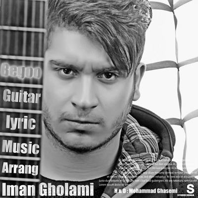 دانلود آهنگ ایمان غلامی بگو