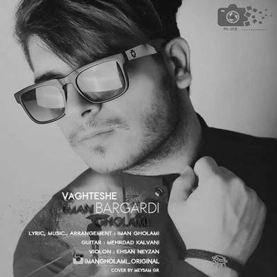 دانلود آهنگ ایمان غلامی وقتشه برگردی