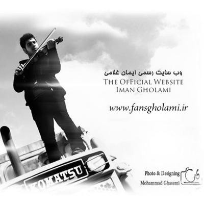 دانلود آهنگ ایمان غلامی چون دوست داشتم