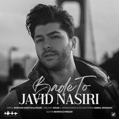 دانلود آهنگ جاوید نصیری بعد تو