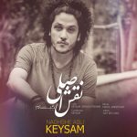 نقش اصلی - کِیـــسام