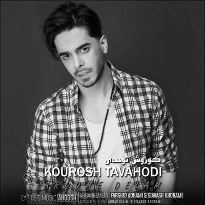 دانلود آهنگ کوروش توحدی آروم دلم