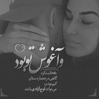 آهنگ تا نگی چی شد که از سنگ شده قلبت نمیرم