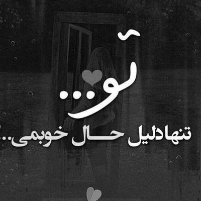 آهنگ دیوونه کن منو باز، زندگیمو ببر از بین