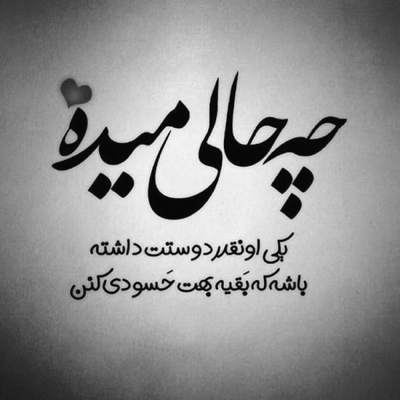 آهنگ کمی به پای من صبر کن نرو