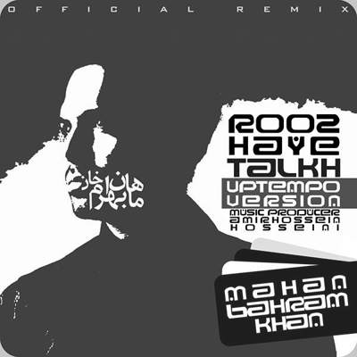 دانلود ریمیکس آهنگ ماهان بهرام خان روزهای تلخ