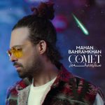 ستاره دنباله دار