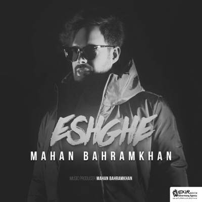 دانلود آهنگ ماهان بهرام خان عشقه