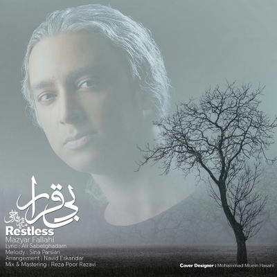 دانلود آهنگ مازیار فلاحی بیقرار