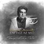 رفتم از یاد