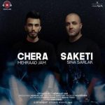 Chera Saketi (Ft Sina Sarlak)