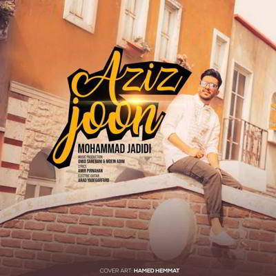 دانلود آهنگ محمد جدیدی عزیز جون