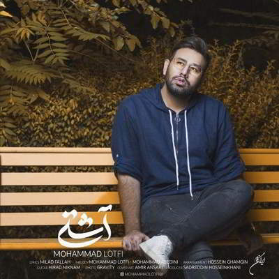 دانلود آهنگ محمد لطفی آشتی بالاترین کیفیت ممکن