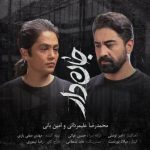 Jandar (Ft Amin Bani)