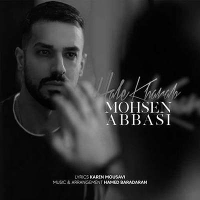 دانلود آهنگ محسن عباسی حال خراب