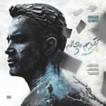 تقویم مچاله