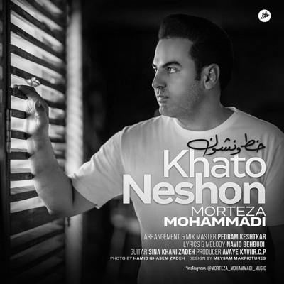 دانلود آهنگ مرتضی محمدی خط و نشون