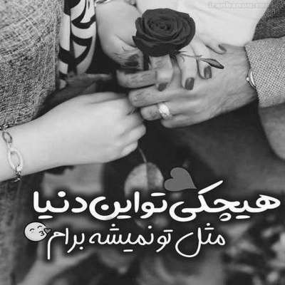 آهنگ کاش یه جوری بشه که چشم به راهت نشینم