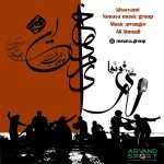 خیامی بوشهری ، گروه موسیقی نونوا