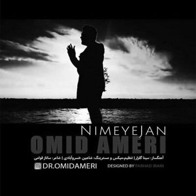 دانلود آهنگ امید آمری نیمه ی جان